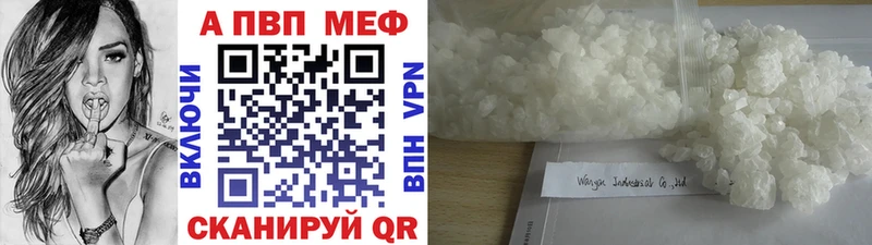 APVP кристаллы  где купить наркоту  Мыски 