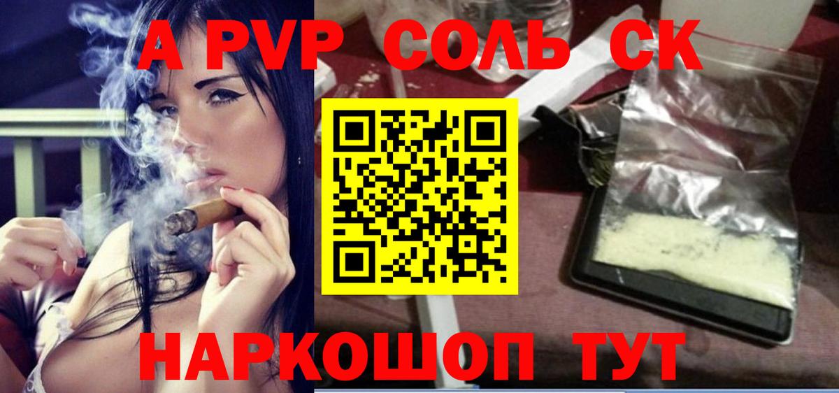 APVP СК КРИС  Alpha PVP СК КРИС  Вход с VPN  наркошоп  Мыски  Alfa_PVP 