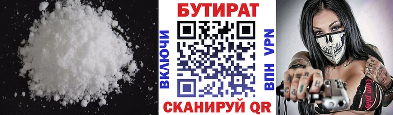 Бутират вода  Мыски 