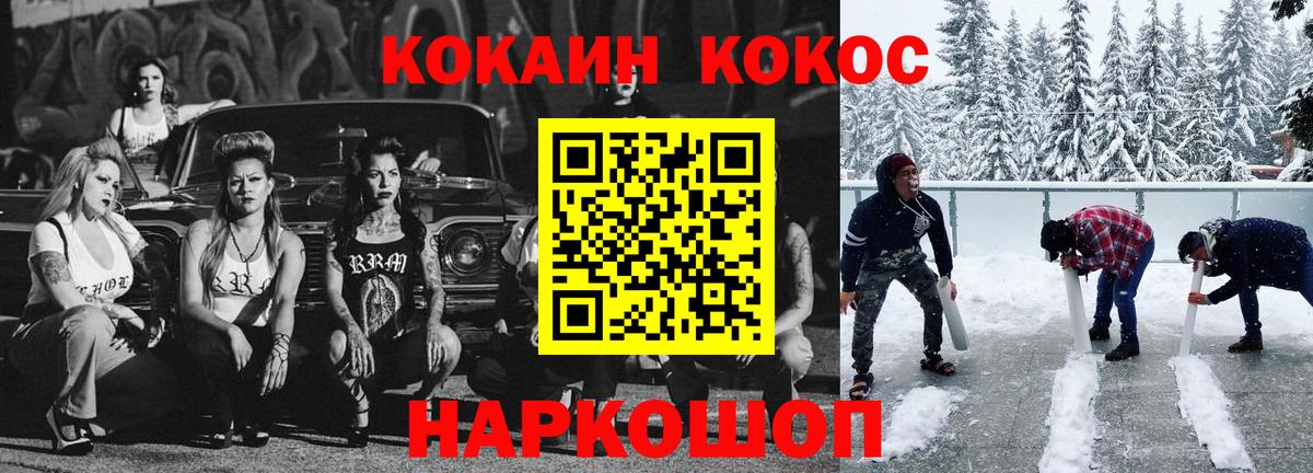 Мыски  Cocaine 99%  где можно купить   Cocaine Перу  Вход с VPN 