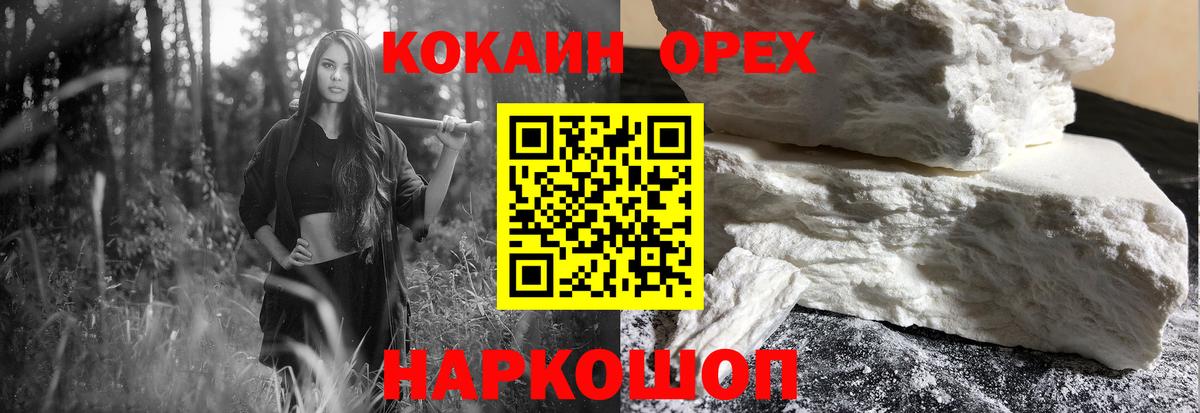 КОКАИН VHQ Мыски