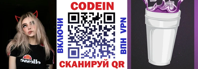 OMG ONION  Мыски  Кодеин Purple Drank 