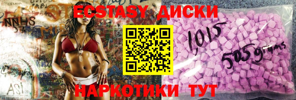 ЭКСТАЗИ круглые Мыски