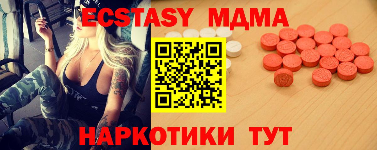 Экстази  Экстази 280мг  Вход с VPN  Мыски 