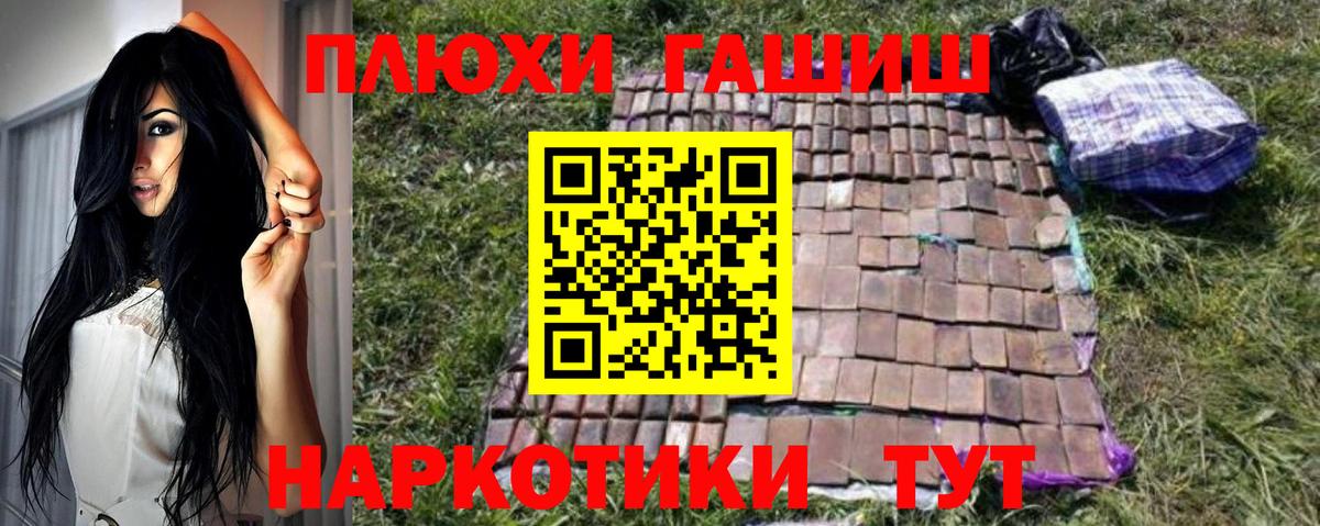 Гашиш гашик  Вход с VPN  Мыски  ГАШ  Гашиш гашик 