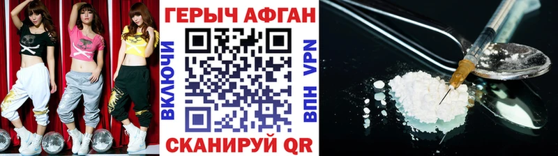 ГЕРОИН хмурый  KRAKEN   Мыски  купить наркотик 