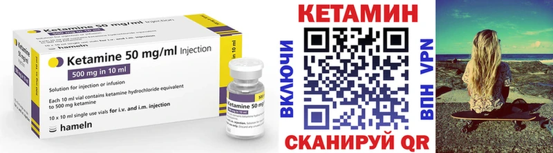 Кетамин VHQ  Мыски 