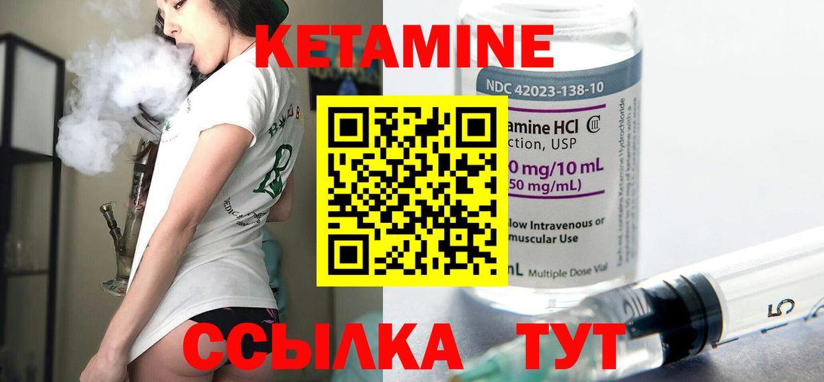 Мыски  КЕТАМИН VHQ  Вход с VPN 