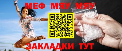 мяу мяу мука Гусев