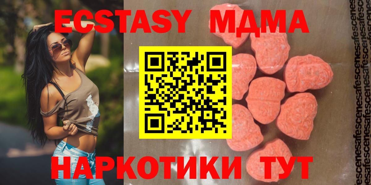 Мыски  МДМА crystal  МДМА  Вход с VPN 