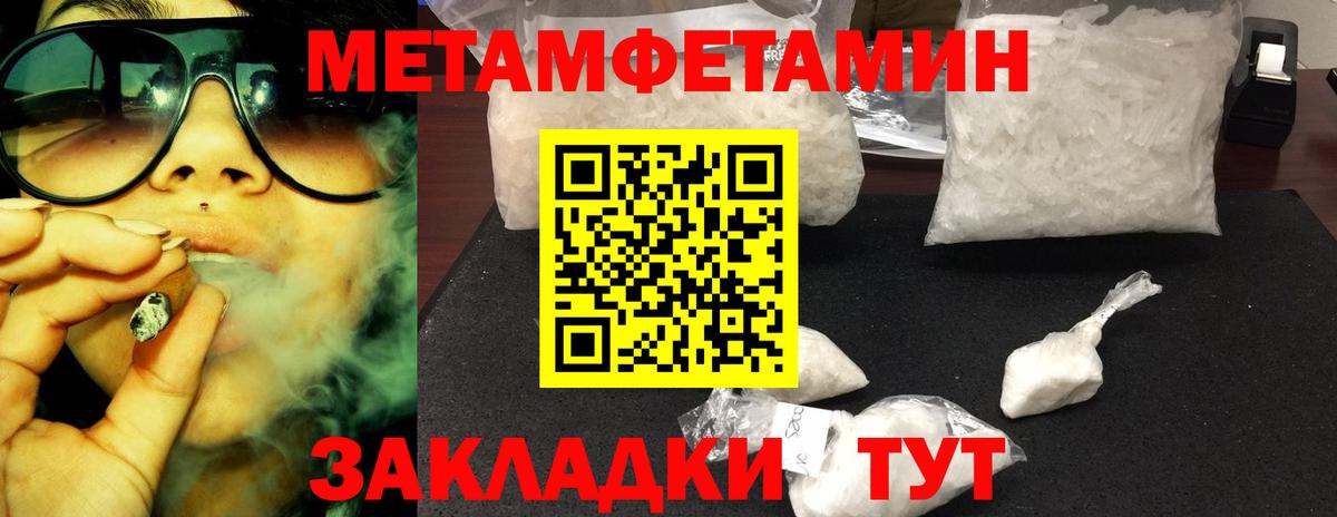 Первитин Декстрометамфетамин 99.9% Мыски