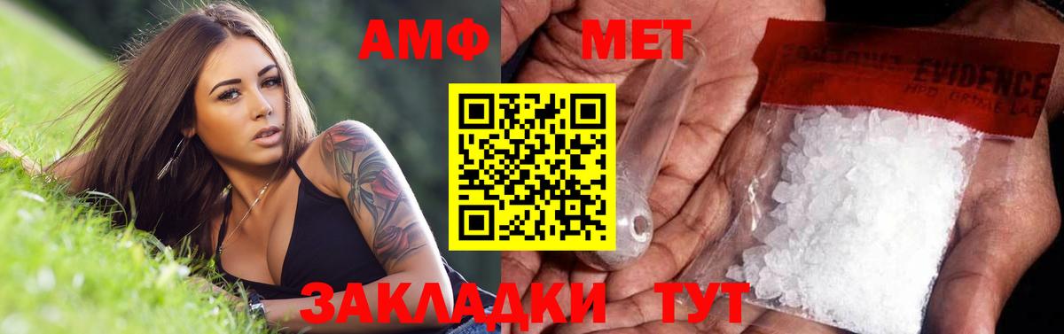 Метамфетамин Methamphetamine  Метамфетамин Methamphetamine  Мыски  Вход с VPN 