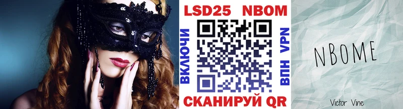 Марки NBOMe 1500мкг  Мыски 