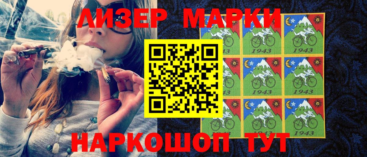 Марки 25I-NBOMe 1500мкг Мыски